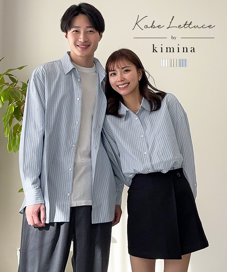≪3/9 新発売!!3490円≫ [ kiminaさんコラボ ] 選べる2タイプストライプシャツ [C7357] きみな ママ 主婦 20代 30代 40代 インフルエンサー フェミニン きれいめ プライベート お出かけ 着映え カップル 夫婦 ペア メンズ お揃い 春 夏 秋 オーバーサイズ ショート ロングのサムネイル