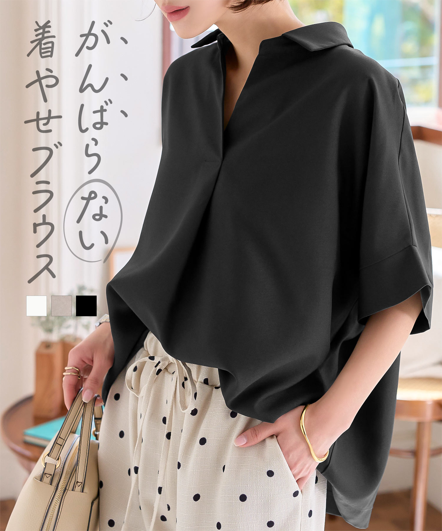 ≪4/1 新発売!!2890円 送料無料≫ シワになりにくい 清涼スキッパーゆったりブラウス [C7430] レディース 20代 30代 40代 スキッパーシャツ シャツ ドルマン ドルマンブラウス ドルマンシャツ ブラウス オフィスカジュアル オフィカジ 仕事 半袖 涼しい 夏 春【送料無料】のサムネイル