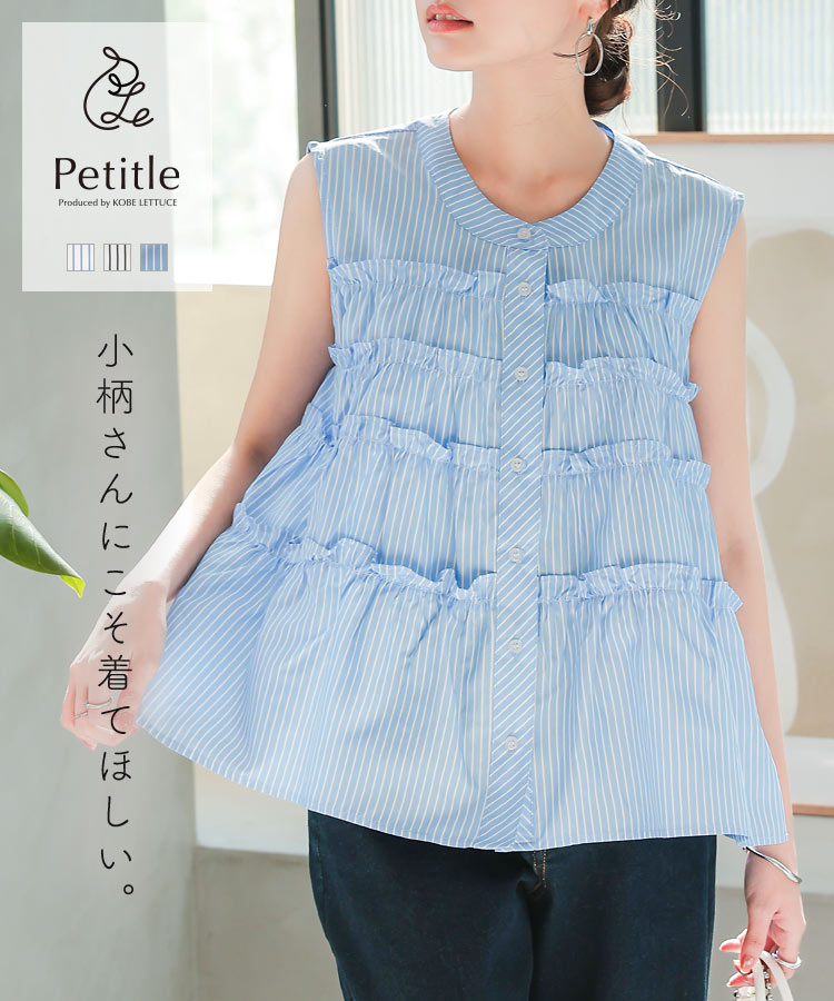 ≪5/7 新発売!!2990円 送料無料≫ プチレ 小柄 低身長 ノースリーブ ストライプ [C7452] レディース トップス 20代 30代 40代 低身長サイズ 低身長さん向け 低身長さんサイズ 低身長さん向けサイズ 低身長コーデ サイズ プチサイズ ブラウス シャツ【送料無料】のサムネイル