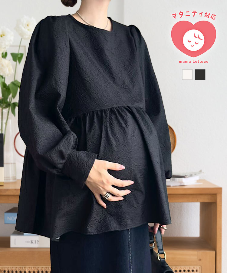 ≪10/8 新発売!!2990円 送料無料≫ [ mama レタス ] ペプラム フレア トップス ジャガード [C7650] レディース ママ 20代 30代 40代 マタニティ マタニティウェア 妊婦 切替 ポコポコ ボリュームスリーブ パフスリーブ シャーリング 長袖 パールボタン【送料無料】のサムネイル