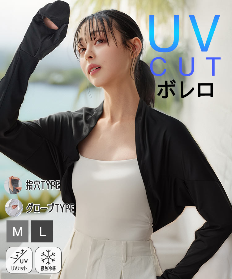 楽天市場】≪ マラソンクーポン配布中 ≫ UVカット 接触冷感 日避け