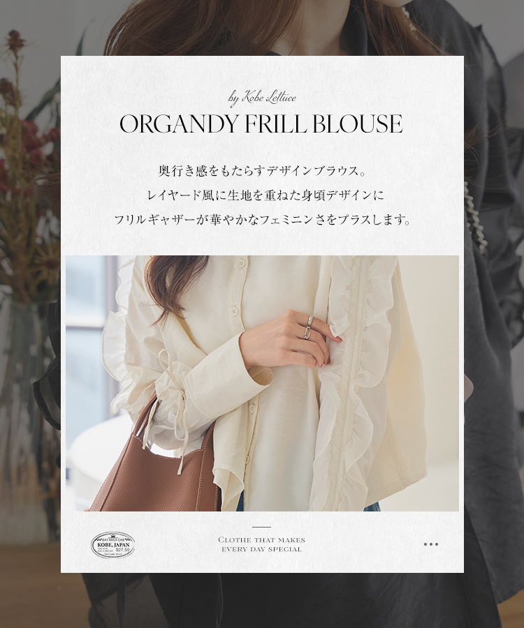 ブラウス トップス シャツ レディース [C7678] オーガンジー シアー サイドフリル シャーリング 2way 2wayスリーブ 羽織り レイヤード オーバーサイズ リボン ブラウジング 長袖シャツ カジュアル トレンド 異素材 丈短め 可愛い 大人可愛い お出かけ デート イベント mobacaba-10038829 神戸レタス (KOBE LETTUCE) サンプル画像2