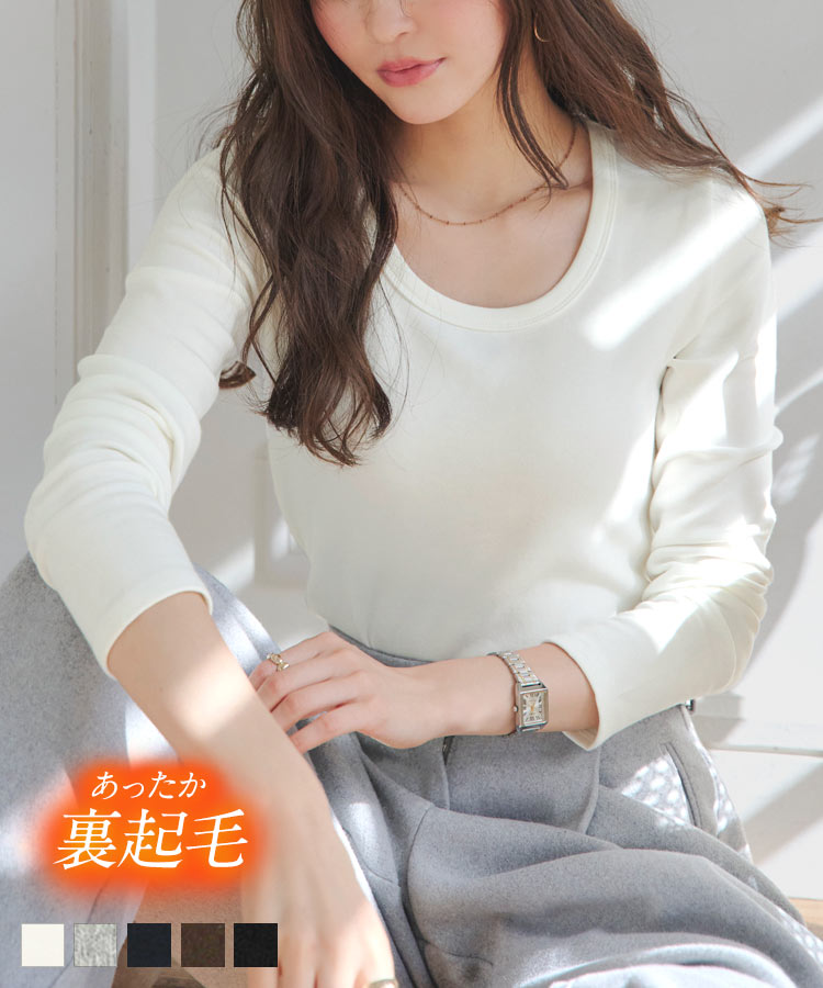 ≪ BLACK FRIDAY 裏起毛 セール ≫ [ 裏起毛 ] ロンT 深Uネック トップス 長袖 [C7746] レディース 20代 30代 40代 暖かい あったか Uネック ロンティ カットソー 伸縮 ストレッチ C7316 シンプル ベーシック 無地 オフホワイト 防寒 寒さ対策【送料無料】のサムネイル
