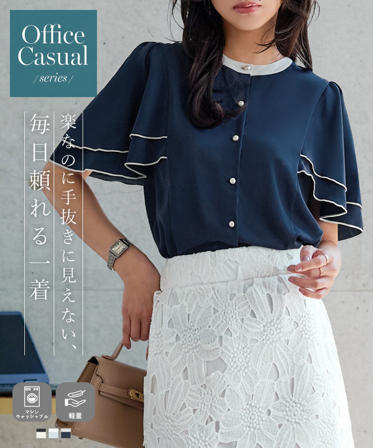 ブラウス バイカラー フレアスリーブ 半袖 トップス [C8014] レディース 20代 30代 40代 オフィスカジュアル オフィス 会社 お仕事コーデ ビジネス 通勤 きれいめ 着回し 上品 フェミニン 大人可愛い 配色 体型カバー 二の腕カバー 大人 レディ OL お出かけ 行事 仕事用 mobacaba-10039629 神戸レタス (KOBE LETTUCE) パッケージ画像