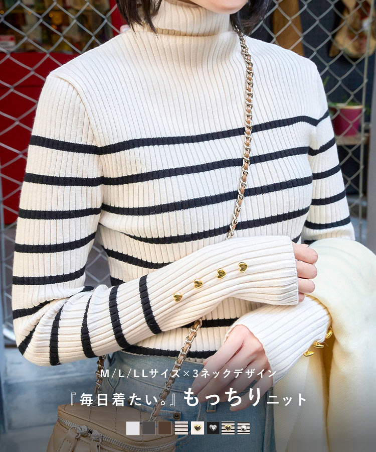 ニット リブニット トップス セーター [C626A] レディース ボートネック モックネック タートルネック L LL ボーダー ハート バイカラー もっちり 可愛い 大人可愛い 秋 冬 着回し オフィスカジュアル オフィス 仕事着 高見え シンプル カラバリ豊富 お出かけ【送料無料】