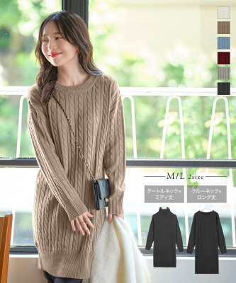 ニットワンピースのアイテム別コーデ42選 インナーや重ね着の悩みもコレで解決 ぷち子のファッションブログ