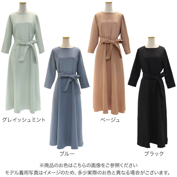 骨盤の広い女性必見 骨盤の広さをカバーできるワンピースを教えて フレアワンピース Fiache
