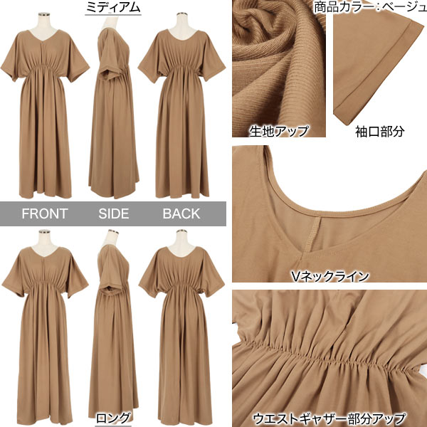 選べる2丈カットソーフレアワンピース [E2798] レディース ワンピース 夏 半袖 ロング丈 ウエストシェイプ Vネック ワンピ 体型カバー ロング マキシ丈 マキシ ロング丈 低身長 ドルマン おしゃれ カジュアル きれいめ ママ - Image 3