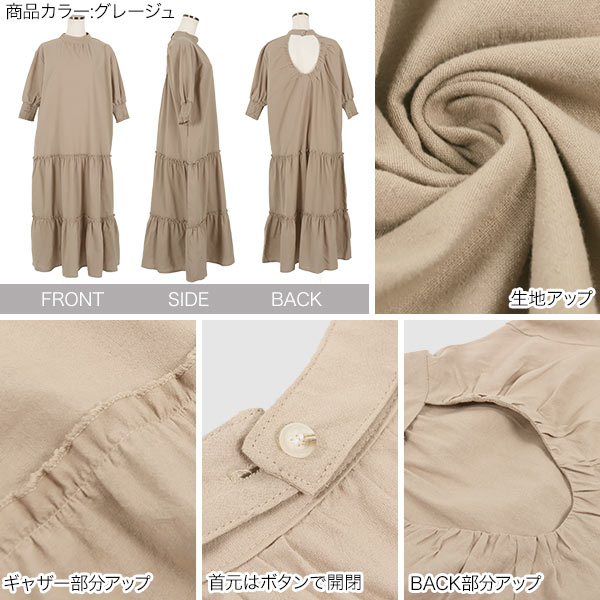 バックオープンティアードワンピース [E2799] レディース ロング丈 ハイネック ボ...