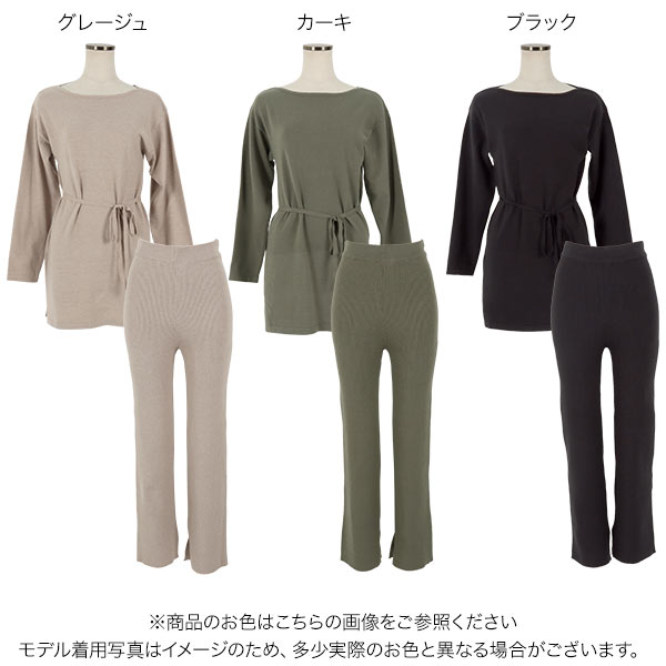 ≪ 最大90%OFF!! セール開催中 ≫ ウエストリボン付きニットアップ [E2931] レディー...
