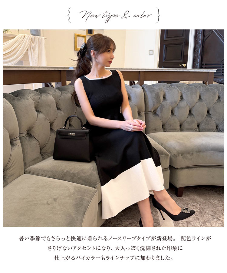 [ 岡部あゆみ さんコラボ ] 半袖 ニットワンピース レディース ロングワンピース ニットワンピ 夏 春 華奢 小柄 スクエア ボートネック タイト フレア タイトスカート タイトワンピース 骨格ストレート 骨スト きれいめ バックスリット 20代 30代 40代 [E3348] 【送料無料】 - Image 3