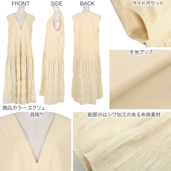 Vネック 切替 ジャンスカ ワンピース レディース 体型カバー ゆったり ぽっちゃり 大きいサイズ ワンピ 冬 春 ジャンパースカート ワンピース マキシワンピース キャミワンピース キャミワンピ 異素材切り替えノースリーブ ドッキング ポケット 30代 40代 [E3366]