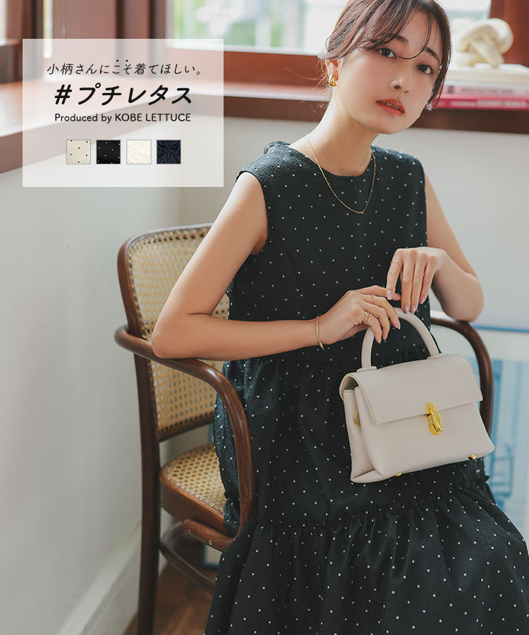 ≪7/16 新発売!!4590円 送料無料≫ [ プチレタス ] ジャガード ティアード ワンピース レディース 低身長 小柄 プチサイズ 小さいサイズ 低身長サイズ 華奢 ノースリーブ ノースリワンピ マキシワンピース ドット 骨格ウェーブ 夏 夏服 ぽこぽこ レース [E3422]【送料無料】のサムネイル