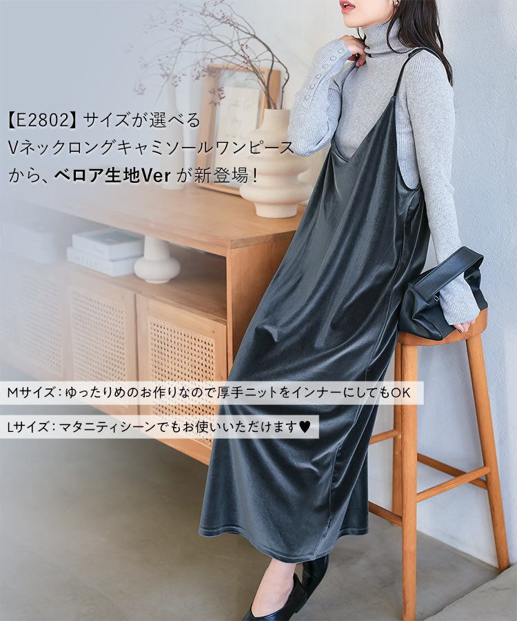 ベロア Vネック キャミソール ワンピース キャミワンピ ワンピース [E3460] レディース 20代 30代 40代 E2802 キャミワンピース マタニティ マタニティワンピ 妊婦 ベロア ベロアワンピース トレンド 無地 ピンク【送料無料】