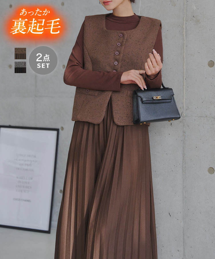 ≪ 最大90%OFF!! セール開催中 ≫ [ 裏起毛 ] ワンピース ベスト 2点セット ロングワンピース [E3558] レディース 20代 30代 40代 裏起毛ワンピース ワンピ プリーツ プリーツスカート ツイード ツイードジレ あたたかい あったかい レイヤード 冬【送料無料】