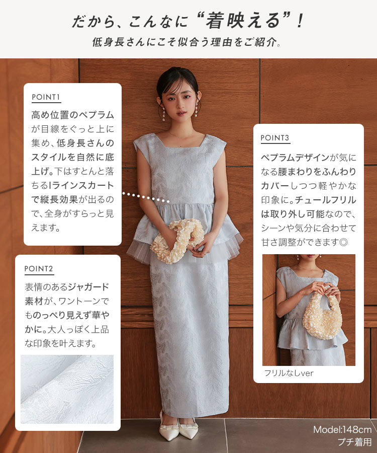 [ Petitle プチレ ] セットアップ 3点セット チュール付き ジャガード オケージョ...
