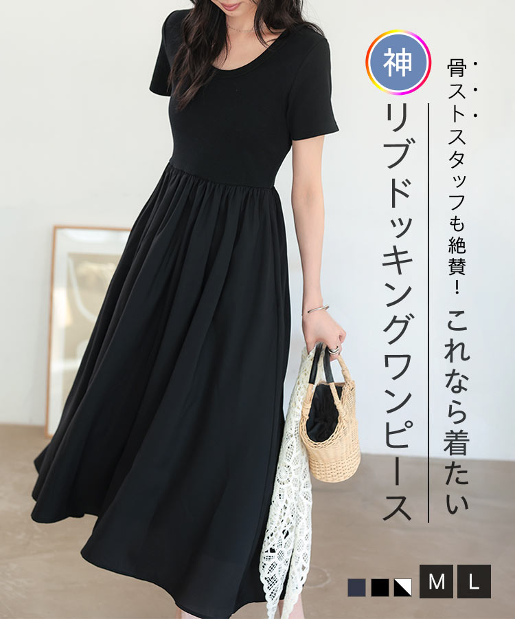 乐天商城 - ≪ スーパーセール 対象ワンピP10倍 ≫ ワンピース 深Uネック ドッキングワンピース ロングワンピース [E3585] レディース 半袖 ワンピ 骨格ストレート 骨スト 華奢見え Tシャツ Uネック 20代30代 40代 リブ フレア 50代 60代 70代 C7463【送料無料】