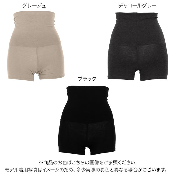 【＆HEAT】腹巻付1分丈パンツ レディース ショートパンツ あったか ヒート 抗菌防臭 腹巻 パンツ 無地 ベージュ あったかインナー 腹巻きパンツ 黒 グレー おしゃれ 冷え対策 冬 寒さ対策 [H545]【入荷済】