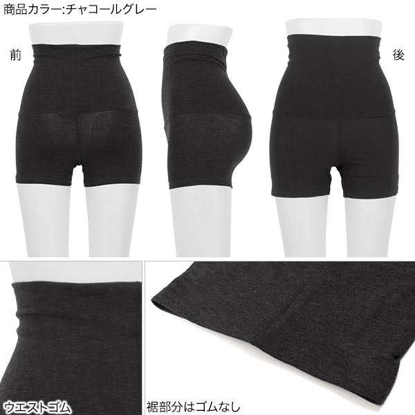 【＆HEAT】腹巻付1分丈パンツ レディース ショートパンツ あったか ヒート 抗菌防臭 腹巻 パンツ 無地 ベージュ あったかインナー 腹巻きパンツ 黒 グレー おしゃれ 冷え対策 冬 寒さ対策 [H545]【入荷済】