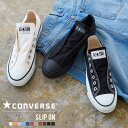 CONVERSE ALLSTARSLIP3OXオールスターキャンバススリッポンシューズ レディース スリッポン スニーカー ローカット オールスター 白 黒 モノクローム 紐なし おしゃれ 定番 converse all star 履きやすい ゴム I1667 30代 40代 50代【送料無料】