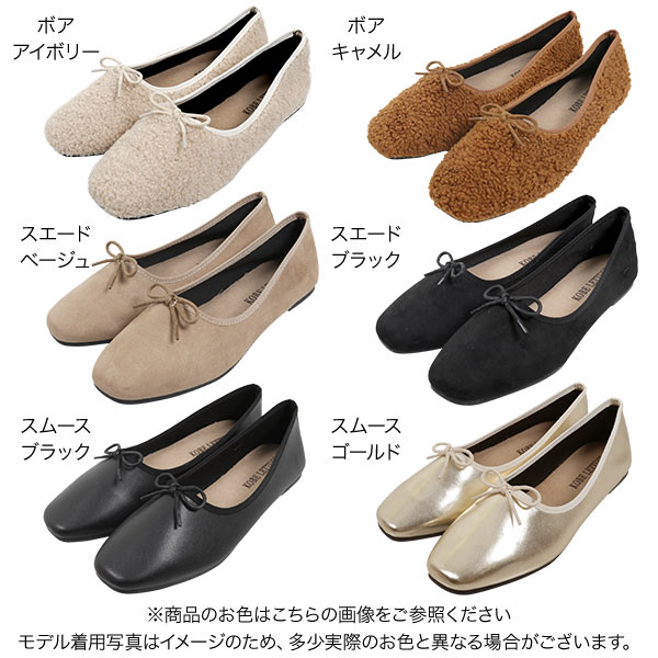 スクエアトゥシンプル甲深バレエパンプス [I1981]【入荷済】 レディース シューズ フラット 低ヒール 秋 冬 秋冬 ボア スムース スエード パンプス バレエシューズ 大人 ローヒール 痛くない ぺたんこ フラットシューズ おしゃれ きれいめ 黒