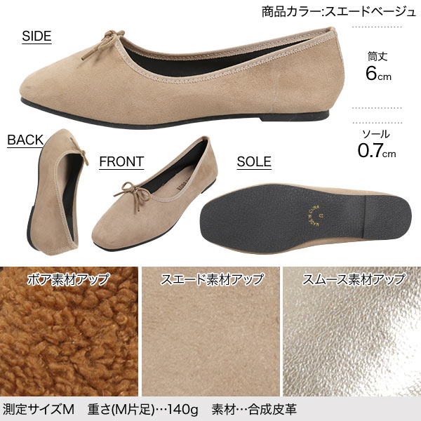 スクエアトゥシンプル甲深バレエパンプス [I1981]【入荷済】 レディース シューズ フラット 低ヒール 秋 冬 秋冬 ボア スムース スエード パンプス バレエシューズ 大人 ローヒール 痛くない ぺたんこ フラットシューズ おしゃれ きれいめ 黒