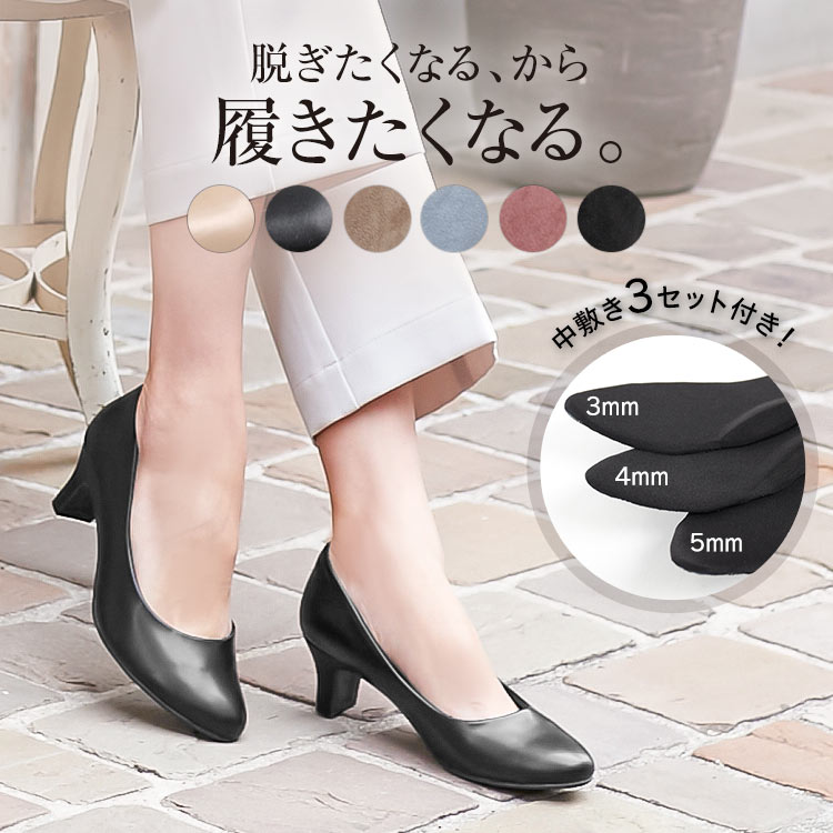 ≪ セール ≫ 【FOOT PUR】ラウンドトゥ5cmヒールパンプス(中敷き3セット付属) [I2000] パンプス レディース シューズ 痛くない オフィス 立ち仕事 走れる 走れるパンプス 痛くないパンプス 靴