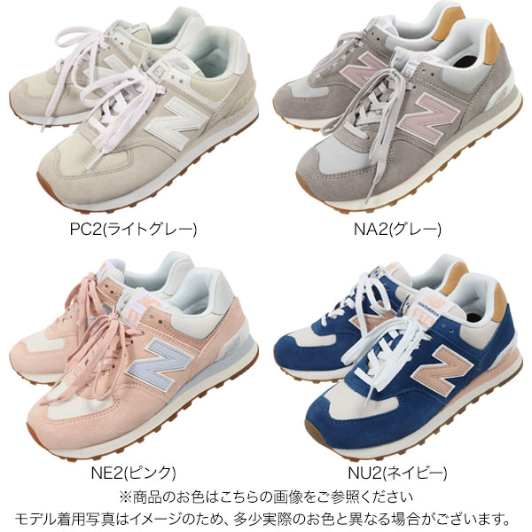 [NEW BALANCE] WL574パステルカラースニーカー [I2237] レディース シューズ women ニューバランス パステル フェミニン スニーカー おしゃれ グレー 574 ネイビー ローカット パステルカラー くすみ スエード メッシュ ピンク