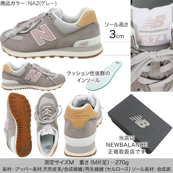 [NEW BALANCE] WL574パステルカラースニーカー [I2237] レディース シューズ women ニューバランス パステル フェミニン スニーカー おしゃれ グレー 574 ネイビー ローカット パステルカラー くすみ スエード メッシュ ピンク