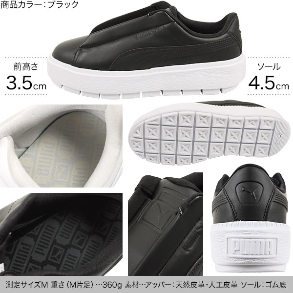 特別 バーゲン 在庫処分 セール ★[PUMA] バスケットプラットフォームトレースライトスリッポン [I2240] レディース シューズ スリッポン 紐なし レディース靴 スニーカー PUMA 白 黒 プーマ おしゃれ きれいめ 厚底 歩きやすい BASKET バスケット プラットフォーム