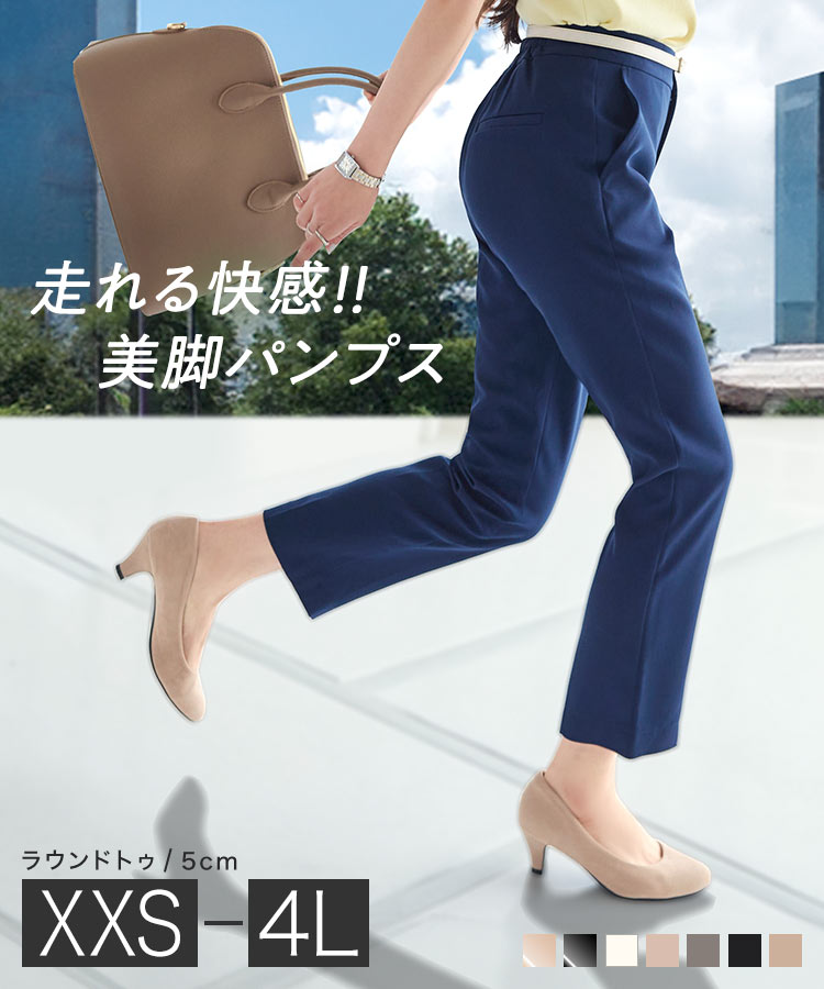 パンプス 走れるパンプス レディース 痛くない 立ち仕事 痛くなりにくい美脚パンプス[XS~3L]トリプルクッション☆【魔法の美脚パンプス】機能系5cmヒールベーシックパンプス 走れるパンプス 大きいサイズ 靴 秋靴 秋冬 秋 [I940]【】 送料無料