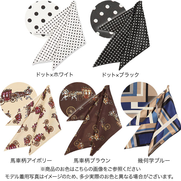 シルク風スカーフ [J840]【入荷済】 レディース スカーフ 小物 アレンジ 首巻き 大人可愛い ドット 馬車柄 幾何学 白 黒 春夏 レディーススカーフ 正方形 スクエア 春 おしゃれ きれいめ 水玉 柄 総柄 ヘッドアクセサリー 母の日 花以外