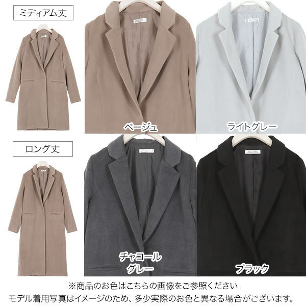 コート ［ミディアム/ロング］シンプルチェスターコート [K844]【入荷済】 レディース アウター 冬 きれいめ ロング ミディアム ミディアム丈 ロング ロング丈