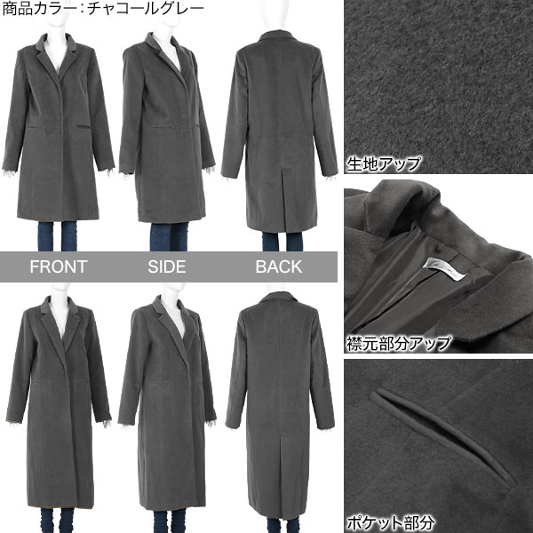 コート ［ミディアム/ロング］シンプルチェスターコート [K844]【入荷済】 レディース アウター 冬 きれいめ ロング ミディアム ミディアム丈 ロング ロング丈