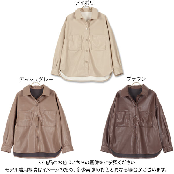 エコレザーオーバーサイズシャツジャケット [K962] レディース アウター 羽織り ト...