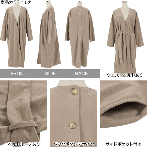 ≪ 最大88%OFF!! セール開催中 ≫バックボタンフェイクスウェードノーカラーコート [K969] レディース アウター 羽織り ライトアウター ベルト コート 秋 冬 秋冬 きれいめ ロング ロングコート ノーカラー ガウンコート 軽い 上品 アイボリー ブラウン スエード調 30代 40代 mobacaba-10033545 神戸レタス (KOBE LETTUCE) サンプル画像3