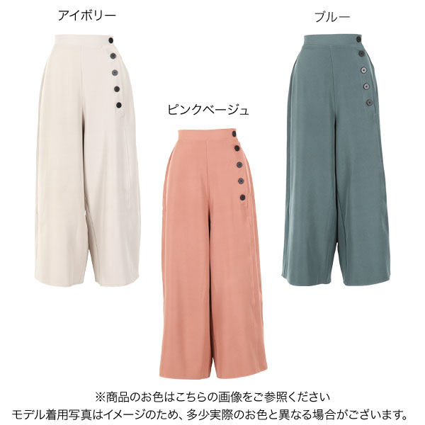 《 セール 》 sale サイドボタンフレアワイドパンツ [M2751] レディース ボトムス ズボン パンツ ボタン バックゴム 体型カバー 大人 ワイドパンツ 秋冬 冬 春 きれいめ おしゃれ オフィス ハイウエスト ガウチョパンツ ワイド 無地