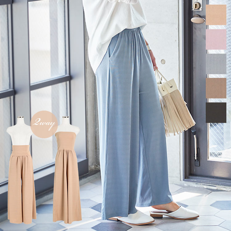 2WAYリブワイドパンツ [M2832] レディース ボトムス ロング オールインワン ゆったり デイリー リゾート 春 ワイドパンツ ロングパンツ フレア リブ ベアトップ パンツ カジュアル 無地 春のサムネイル