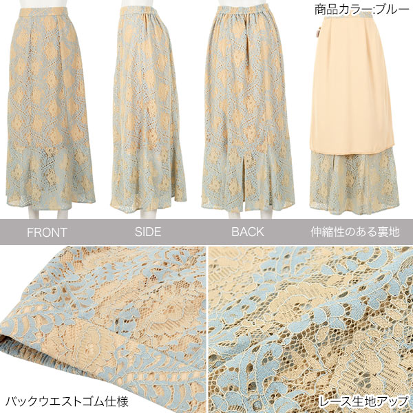 SUMMERセール★！ バックスリットレースマーメイドスカート [M2894]【入荷済】 レディース スカート レース 総レース ロング丈 上品 春夏 春 夏 ロング ロングスカート マーメイド フレアスカート マーメイドスカート おしゃれ きれいめ かわいい フェミニン 黒