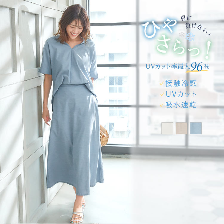 [ UVカット + 接触冷感 + 吸水速乾 ]シャツフレアスカート [M2923] レディース シンプル ファスナー ウエストゴム 夏 スカート ロング フレア ロングスカート 春夏 フレアスカート 大人 無地 シンプル ポケット 白 裏地ありのサムネイル