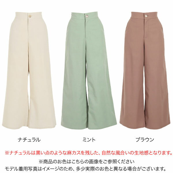 特別 バーゲン 在庫処分 セール ★リネンワイドパンツ [M2931] レディース パンツ カジュアル キレイ目 ゆったり 体型カバー バックゴム ワイドパンツ きれいめ 夏 ガウチョパンツ 大人 リネン 麻 ハイウエスト カジュアル フレアパンツ セットアップ 裏地あり