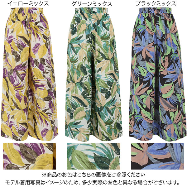 《 セール 》 sale リゾート柄ウエストゴムリラックスワイドパンツ [M2998] レディース ボトムス ロング ゆったり リラックス 旅行 夏 ワイドパンツ きれいめ ガウチョパンツ カジュアル スカーチョ スカンツ リゾート ウエストゴム ボタニカル 大人
