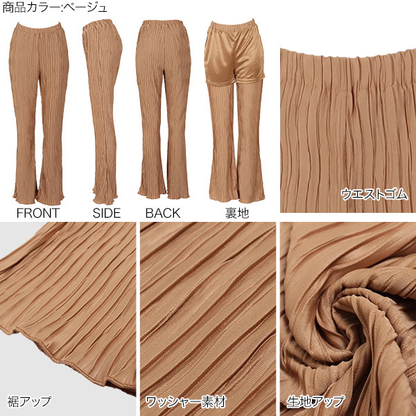 ≪ 最大90%OFF!! セール開催中 ≫ ワッシャ レギンス [M3053] レディース パンツ ウエストゴム 裏地付 着回し 秋冬 秋 大人 プリーツ プリーツパンツ レギンスパンツ レギパン ロング ロングパンツ ワッシャー【送料無料】