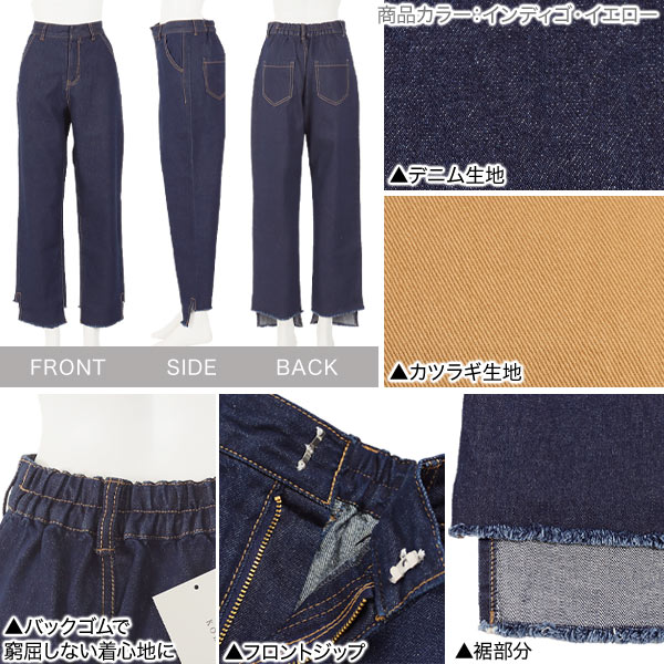 ≪ 最大90%OFF!! セール開催中 ≫ バックカットカツラギorデニムパンツ [M3058] レディース ボトムス ロング ストレート カジュアル バックゴム 黒 秋 ワイドパンツ ロングパンツ デニム デニムパンツ ワイドパンツ きれいめ ストレートパンツ ゆったり カットオフ
