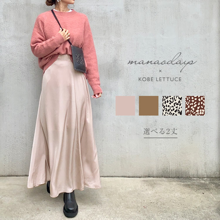 《お買い物マラソン★ポッキリセール》送料無料！ [ manaodaysさんコラボ ] 選べる2タイプ セミフレアスカート [M3096]【入荷済】 レディース ミディアム丈 ロング丈 無地 レオパード柄 スカート 秋冬 ロング ロングスカート フレアスカート【送料無料】