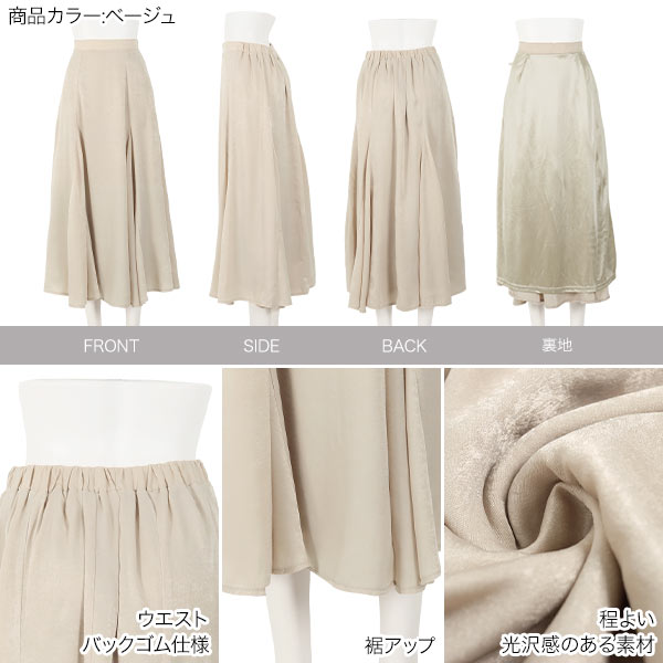 光沢パネルフレアスカート [M3142] レディース スカート フレア ウエストゴム ゆっ...