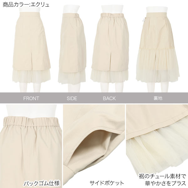≪ 最大90%OFF!! セール開催中 ≫ 裾...の紹介画像3