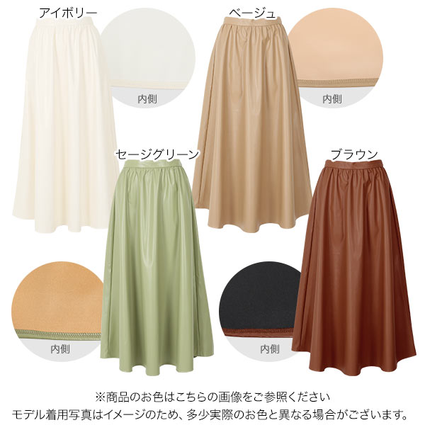 エコレザーギャザースカート [M3203] フレア 合皮 ウエストゴム ロング丈 春 ボト...