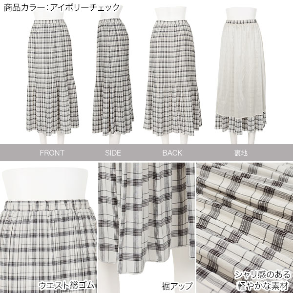 チェック柄消しプリーツスカート [M3204] レディース スカート ロング丈 ゆったり ...