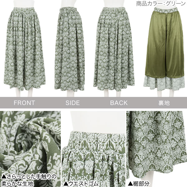 ≪ 最大88%OFF!! セール開催中 ≫軽やかフラワーワイドパンツ [M3218] レディース ロ...